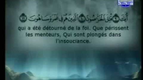 سورة الذاريات كاملة الشيخان السديس و الشريم (الحرم المكي)