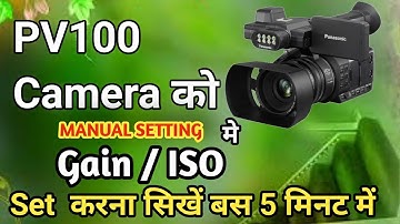 Panasonic PV 100 Manual Setting Kaise Set Kare | Gain/iso kaise set karte hai #pv100 #camera