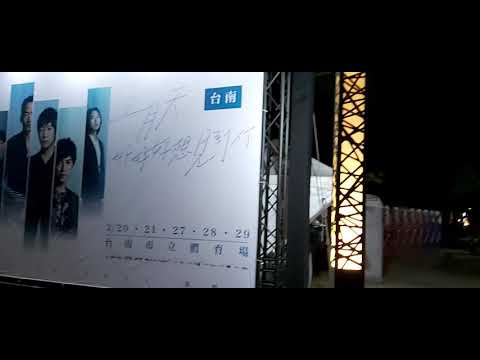 #台南玩 #遊台南 #漫遊台南 ---- 人潮鼎沸的#五月天(4)