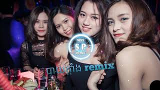 បាយក្ដាំង Remix Baykdang Funky Mix By MrZz SP feat Mrr Tra and Mrr CR All Club Thai 2019