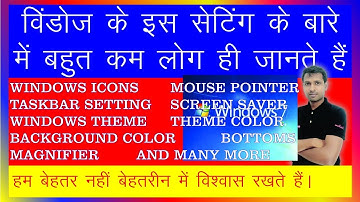 Important settings for windows 7 | Windows 7 | Mouse Pointer | Windows Theme | Icons | Taskbar