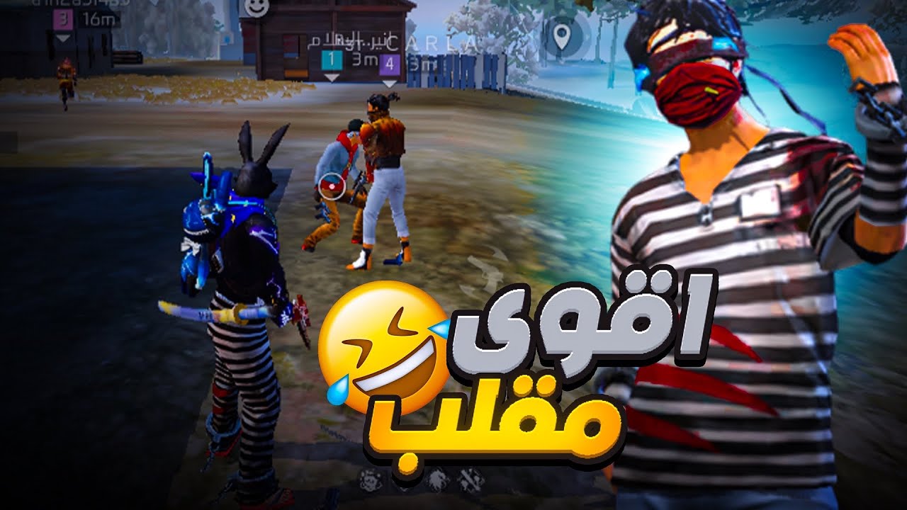 مقلب نوب في سكواد عشوائي😂😱