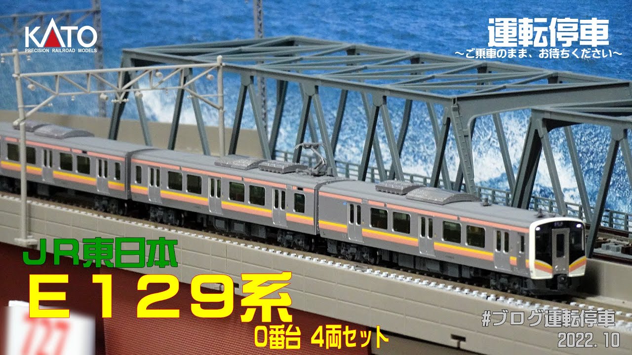 (本日限り!)e233系3000番台東海道線・上野東京ライン10両セット KATO スターターセット E233系3000番台 東海道線・上野東京