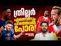 ഒലിസേയും ഡിയാസും നല്കുന്ന വലിയ സിഗ്നല്; ബയേണ് ചാരത്തില് നിന്ന് ഉയിര്ക്കും|Psg vs Bayern munich