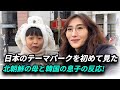 世界的なテーマパーク大阪ユニバーサルスタジオに行ったら衝撃を受けた脱北女性！