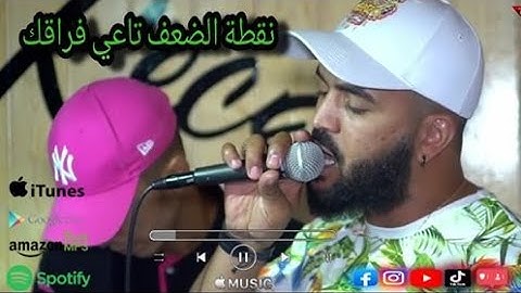 Cheb Djamel Milano Avec Tchikou 22 Rani Natmacha Bla 3e9el الغبينة ملقيتلهاش الحل clip 2020©️
