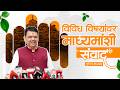 CM Devendra Fadnavis at Bhimashankar Temple Redevelopment | विविध विषयांवर माध्यमांशी संवाद | पुणे