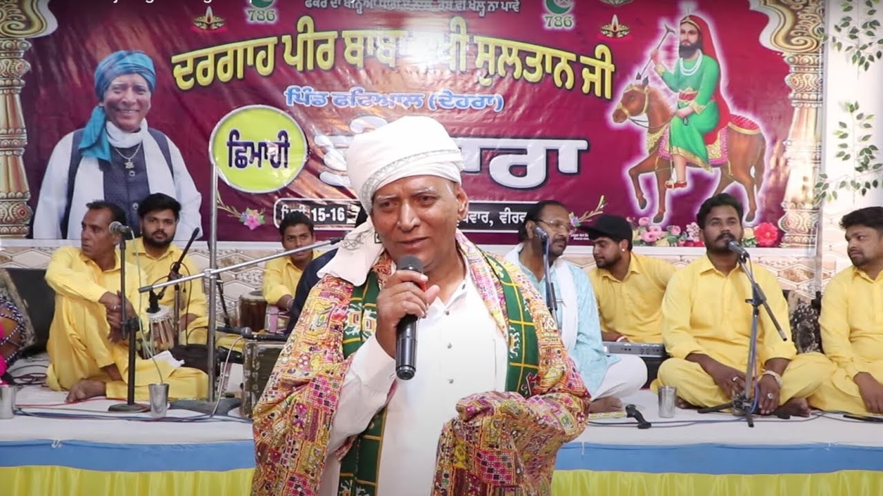 Dera Baba Sakhi Sultan Ji || Salana Bhandara || May 15, 2024 || Part 03