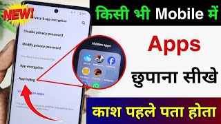 dialer me app hide kaise kare | dialler mein app ko kaise chhupaye | how to hide app in dialler screenshot 2
