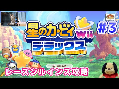 星のカービィ Wii デラックス』特集 | My Nintendo Store（マイ