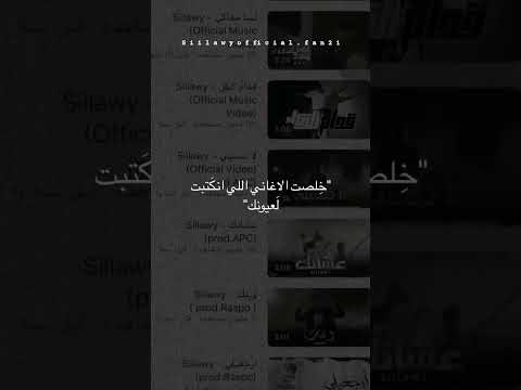 خلصت كل اغاني يلي كتبتا لعيونك 