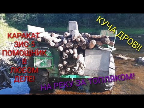 КАРАКАТ БОЛОТОХОД ЗИС-5.