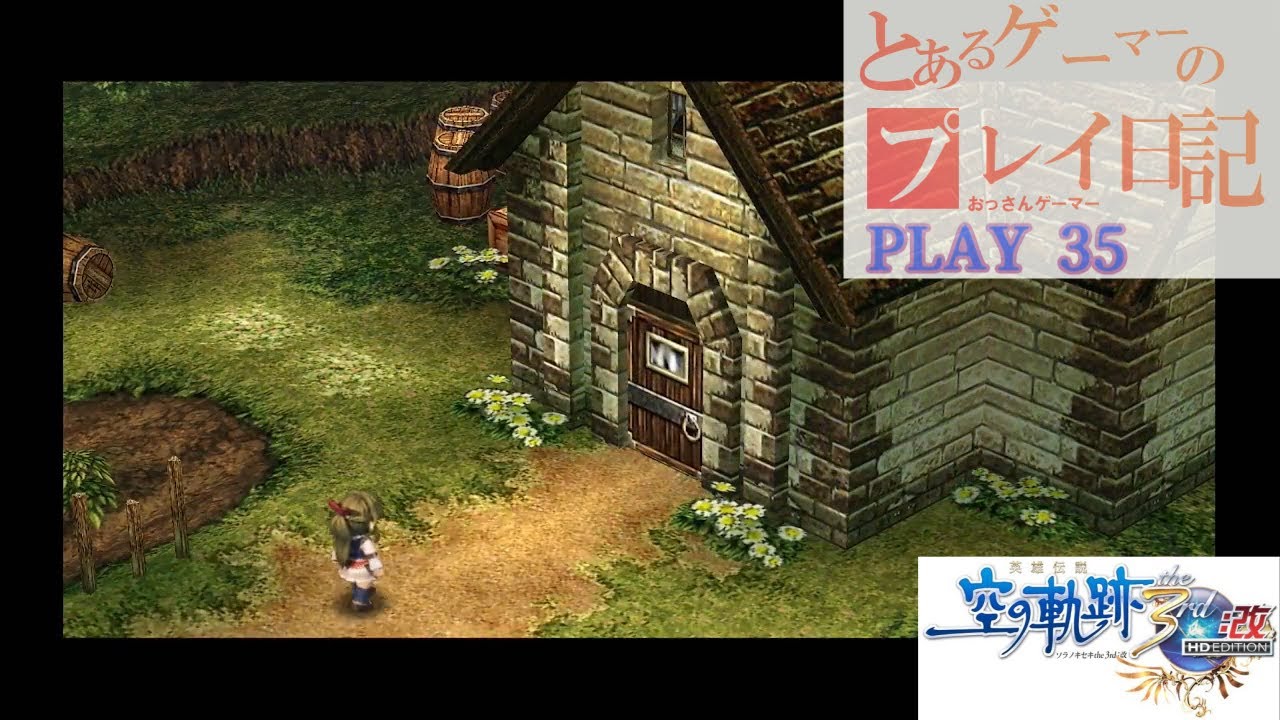 空の軌跡SC Part.7 第1章 クローゼとの再会【PSVITA/Evolution