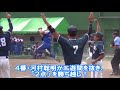 ソフトボール 2017 文部科学大臣杯 第52回全日本大学男子選手権大会(岡山県新見市)/決勝ダイジェスト