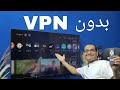 تغيير الواجهة القديمة إلى الواجهة الجديدة في جوجل تيفي Google TV 