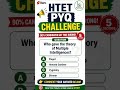 HTET 2025 Most Important PYQ | htet series #htet #ctet #uptet #teaching #haryana #cdp #education