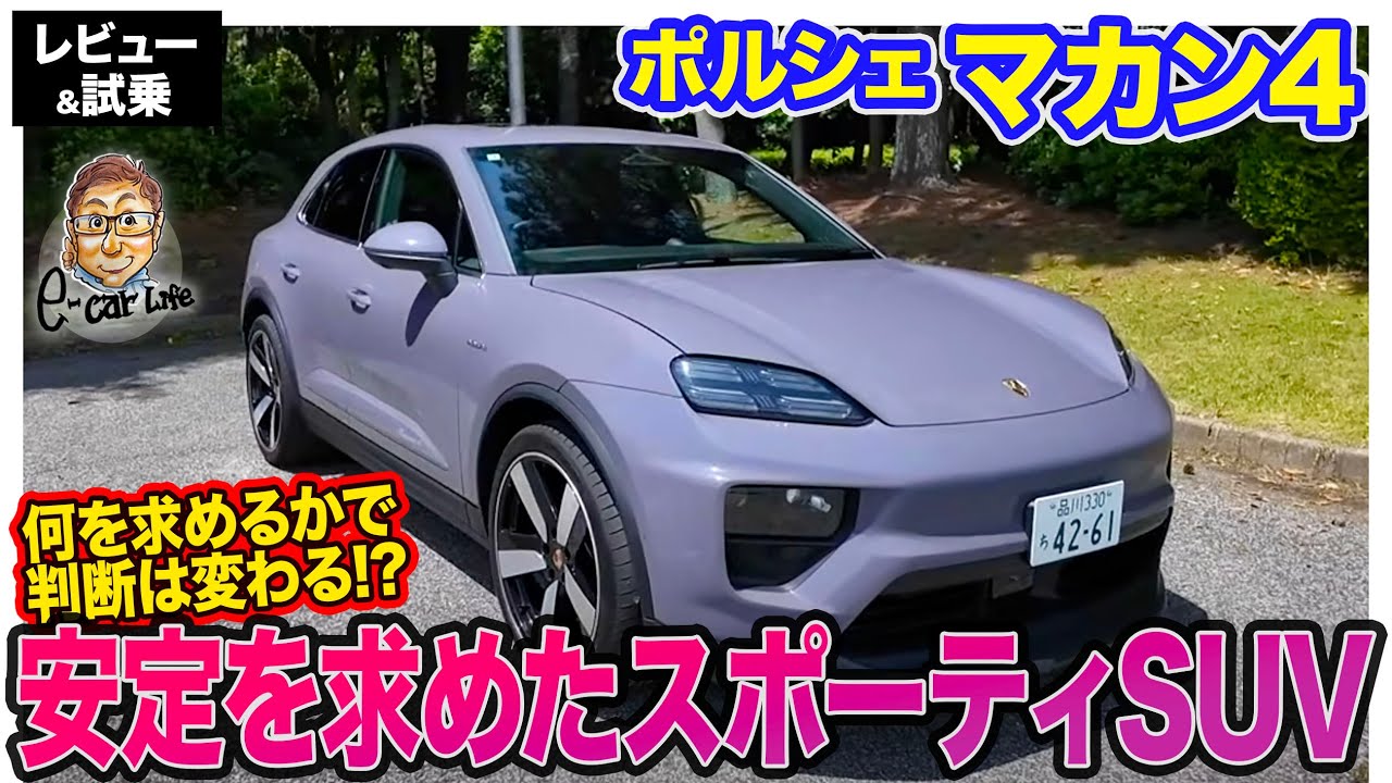 マカン　4/4 Porsche Macan 4 [Review & Test Drive] AWD that can run 650Nm