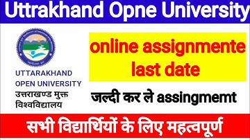uou assignment last date 2022 / uou online assignment kaise de / uou assignment last date kab hai