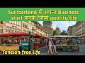 how to start your own business in switzerland, quality of life in switzerland