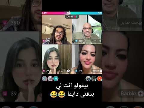 بيقولو انت لي بدقني دايما اكسبلور