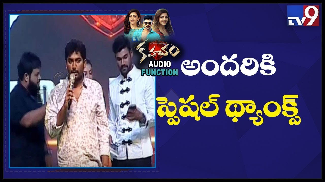 Producer Naveen speech at Kavacham Audio Release event - TV9