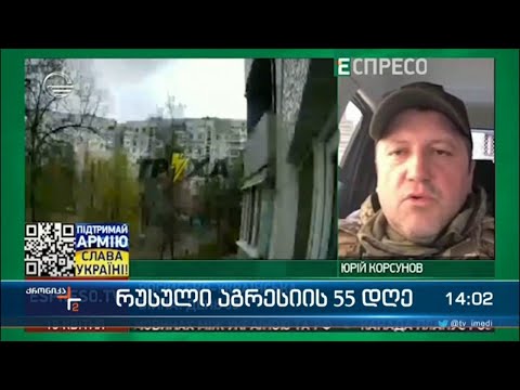 ქრონიკა 14:00 საათზე - 19 აპრილი, 2022 წელი