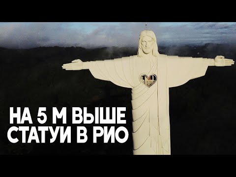 Ещё одну статую Христа построили в Бразилии