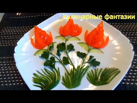 Как Красиво Нарезать Огурцы и Помидоры!