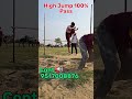 High Jump 100% Pass Tips 🔥 Easy Technique For Physical #shorts