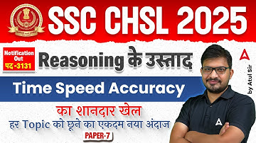 SSC CHSL Reasoning Classes 2025 | SSC CHSL Reasoning Previous Year Questions | By Atul Awasthi