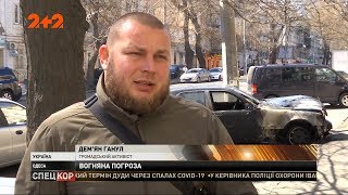 В Одесі спалили автівку місцевого громадського активіста Дем'яна Ганула