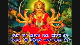 Sada Bhavani Dahini | Devotional Song | Minu Chadda | Mythological Song |