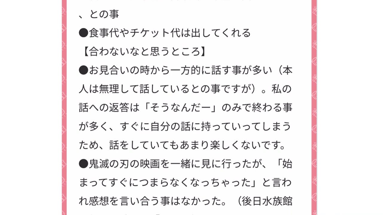 成婚退会するかまよっています34才女性〜成婚退会するかどうか直感を働かせる質問とは