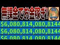 【ロブロックス】ブロックスフルーツの無課金で海外に人気な効率のいいお金の稼ぎ方を紹介します!!【Roblox】