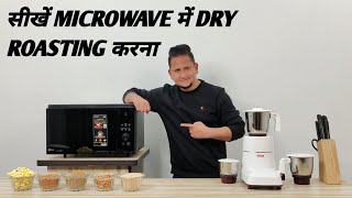 Dry Roasting In Microwave | सीखे माइक्रोवेव में ड्राय रोस्टिंग करना | Microwave Cooking screenshot 5