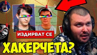 картинка: ДЕЦА ХАКНАХА ЦРУ?