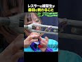 仙女魂 / レスラーの練習生が最初に教わること