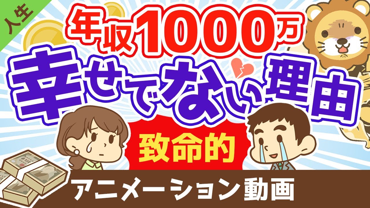 超簡単】誰でも年収1000万円が稼げるようになる本！ 10分で