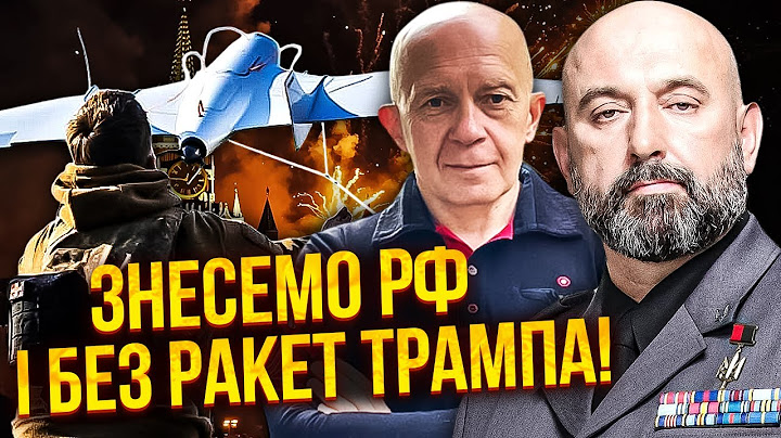 ГРАБСЬКИЙ, КРИВОНОС: Все! Паузи НЕ БУДЕ. НОВИЙ УДАР по РФ менш, ніж ЗА 50 ДНІВ. Павутина вже ГОТОВА!