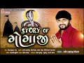 Story of gogaji  story of    goga maharaj real story  mahesh modasa
