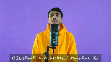 احمد عبد الحي/(( قل يتوفاكم ملك الموت الذي وكل بكم)) سورة السجدة //ارح قلبك وسمعك