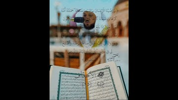 ووصينا الانسان بوالديه احسانا 🕋 تلاوة مباركة 🕋 آية اليوم الآية (١٥) سورة الأحقاف الشيخ ماهر المعيقلي