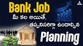 How To Crack Bank Jobs In Telugu | Preparation Strategy | Adda247 Telugu