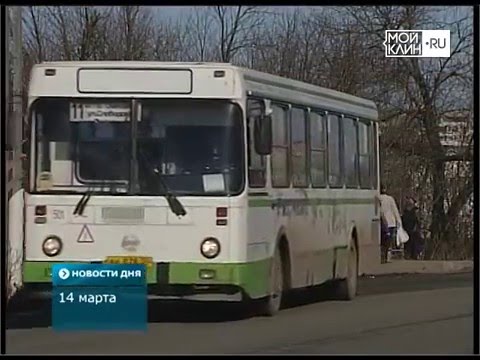 ТНТ-поиск: В Клину появится 7 новых автобусных маршрутов