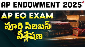 AP Endowment Notification 2025 | AP Endowment Syllabus in Telugu | పూర్తి సిలబస్ విశ్లేషణ
