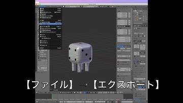 Blenderで作った３DモデルをUnityで使う方法