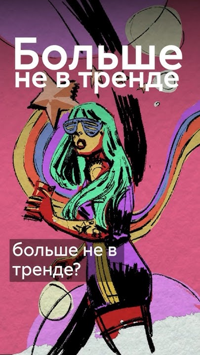 Моногамия больше не в моде? #shorts - YouTube