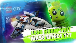 LEGO SPACE 2024 - ЛЕГО УКРАЛИ ВСЕ У MASS EFFECT?!