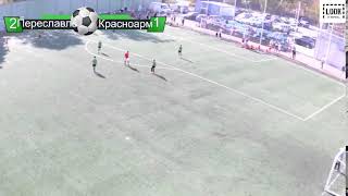 ФК Переславль - ФК Красноармейск ( Laffy Cup 2023)