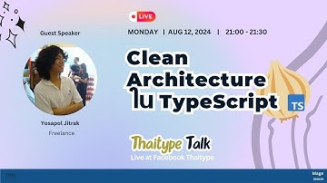 Clean Architecture ใน TypeScript โดยคุณ Yosapol Jitrak  | Podcast Thaitype Talk EP. 2